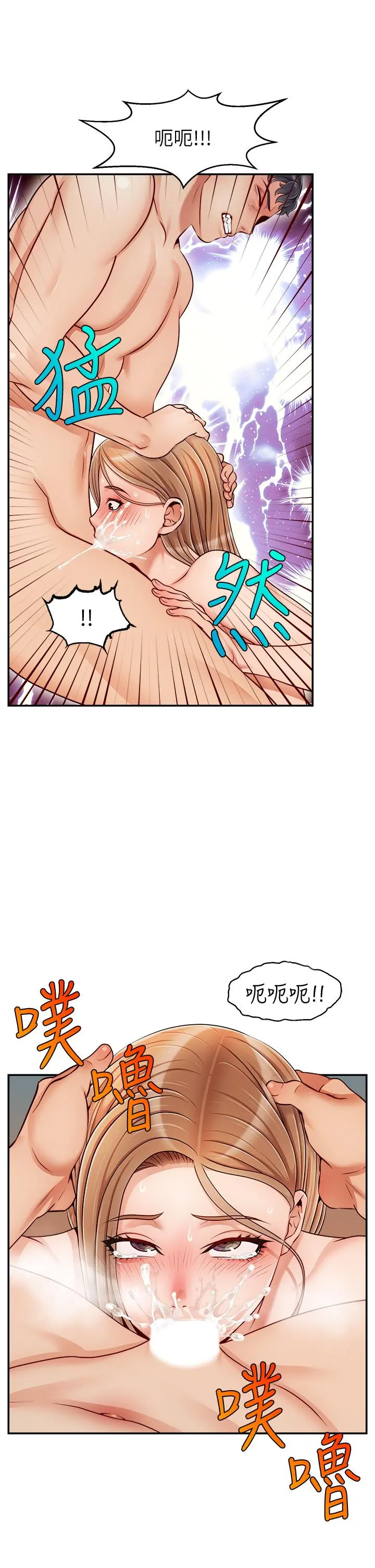 爸爸，请进! - 第32话-射进我嘴里 - page 22