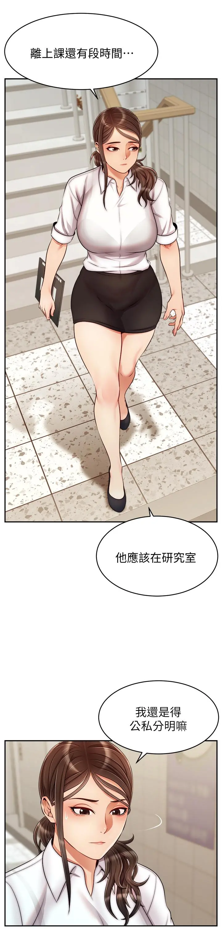 爸爸，请进! - 第32话-射进我嘴里 - page 25
