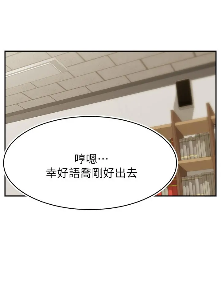 爸爸，请进! - 第32话-射进我嘴里 - page 40