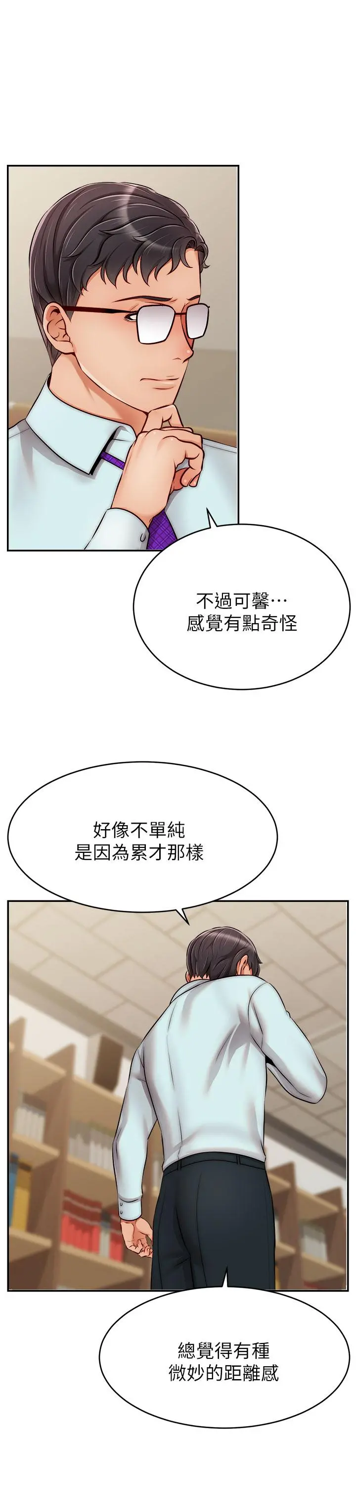 爸爸，请进! - 第32话-射进我嘴里 - page 41