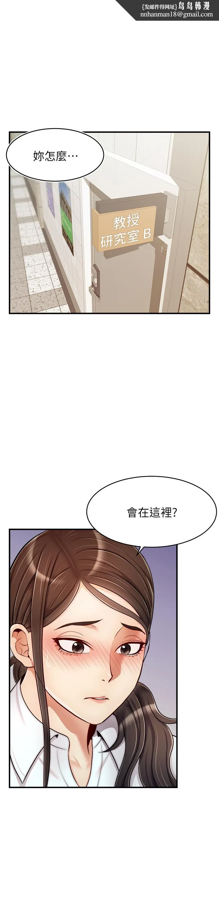 爸爸，请进! - 第24话-你的淫乱影片在我手上 - page 1