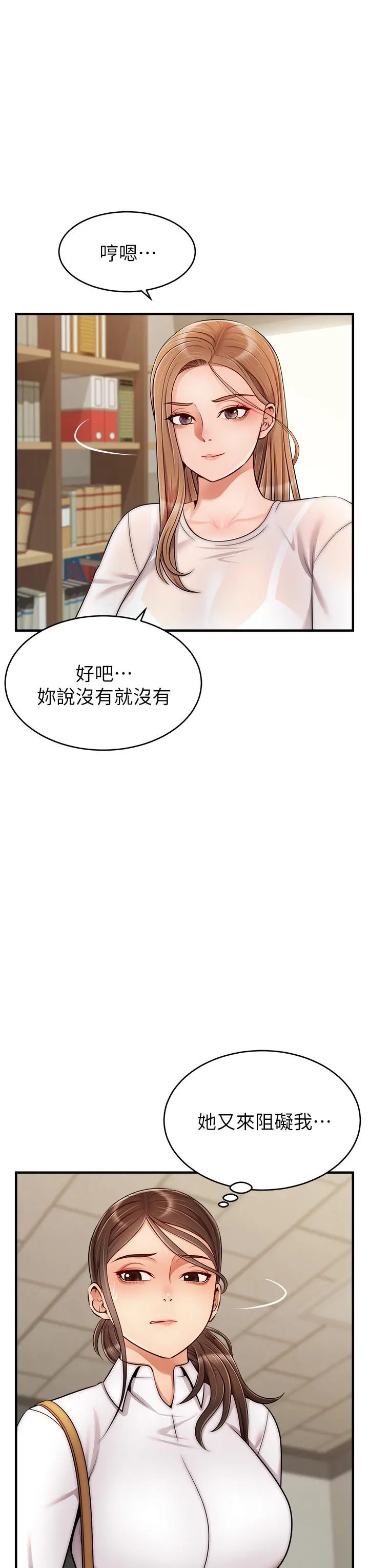 爸爸，请进! - 第24话-你的淫乱影片在我手上 - page 7