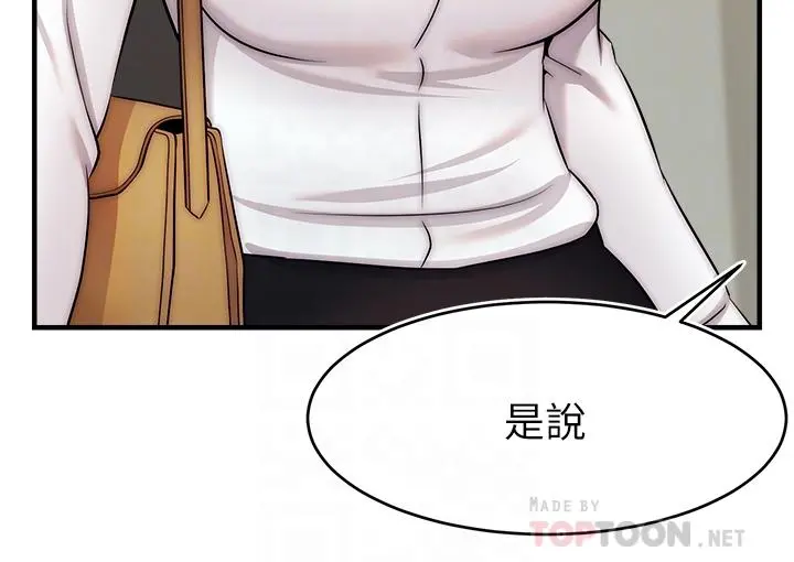 爸爸，请进! - 第24话-你的淫乱影片在我手上 - page 8