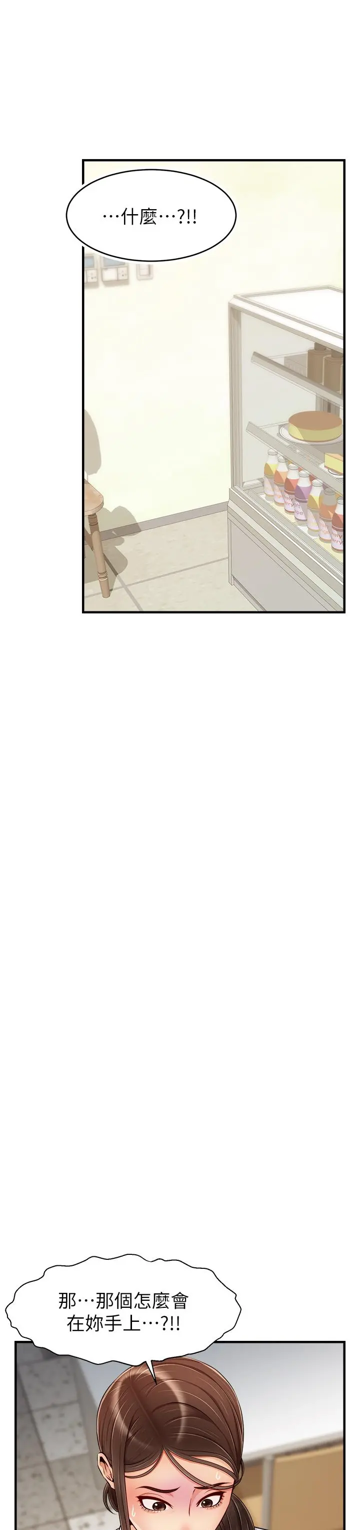 爸爸，请进! - 第24话-你的淫乱影片在我手上 - page 19