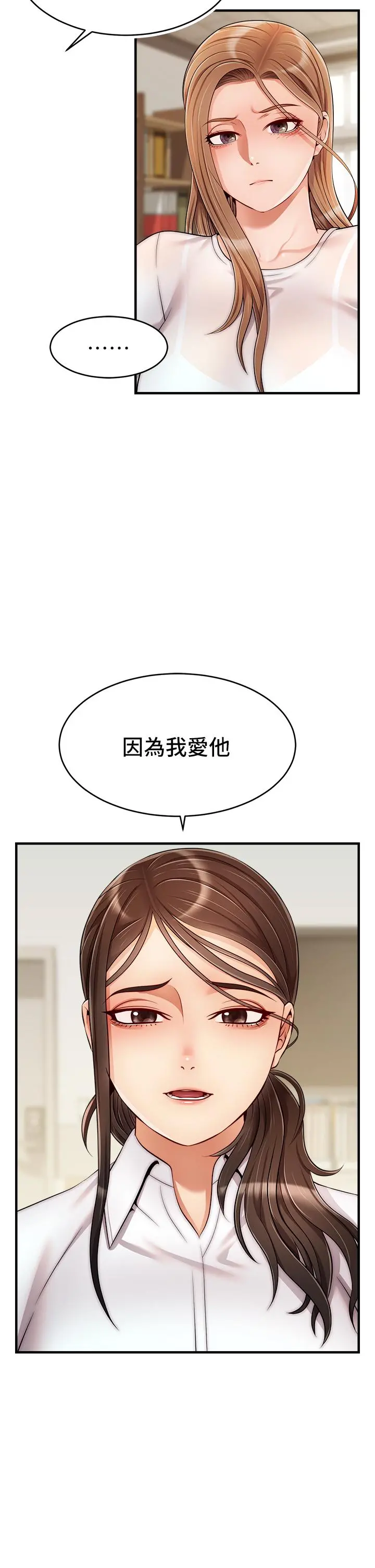 爸爸，请进! - 第24话-你的淫乱影片在我手上 - page 26