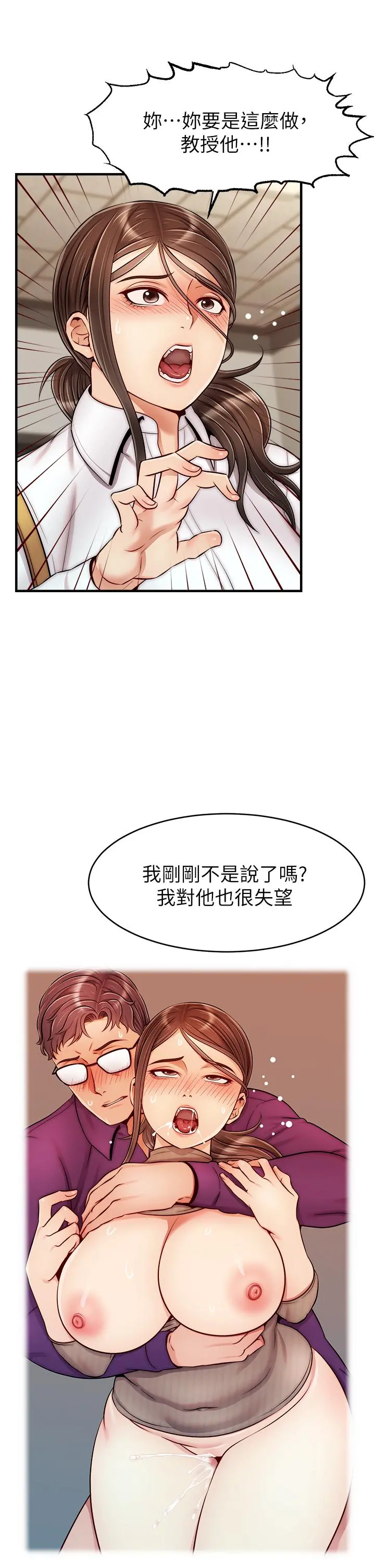 爸爸，请进! - 第24话-你的淫乱影片在我手上 - page 37
