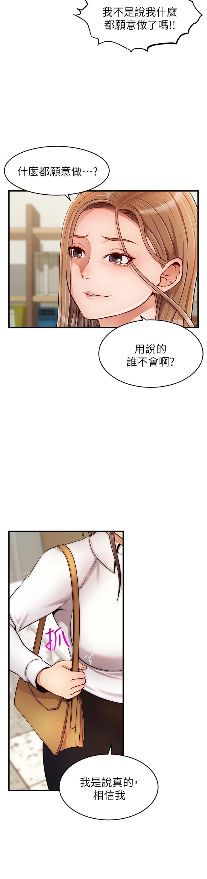爸爸，请进! - 第24话-你的淫乱影片在我手上 - page 39