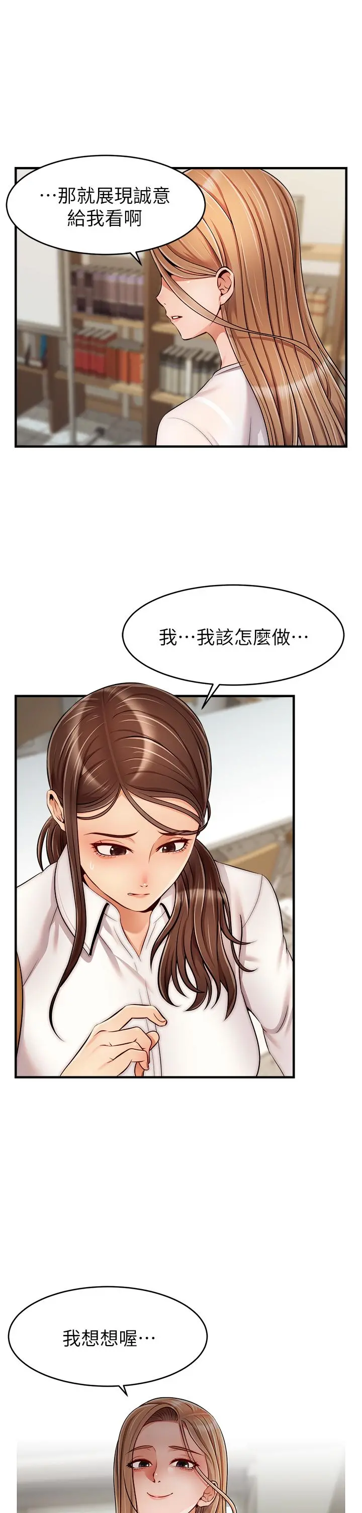 爸爸，请进! - 第24话-你的淫乱影片在我手上 - page 41