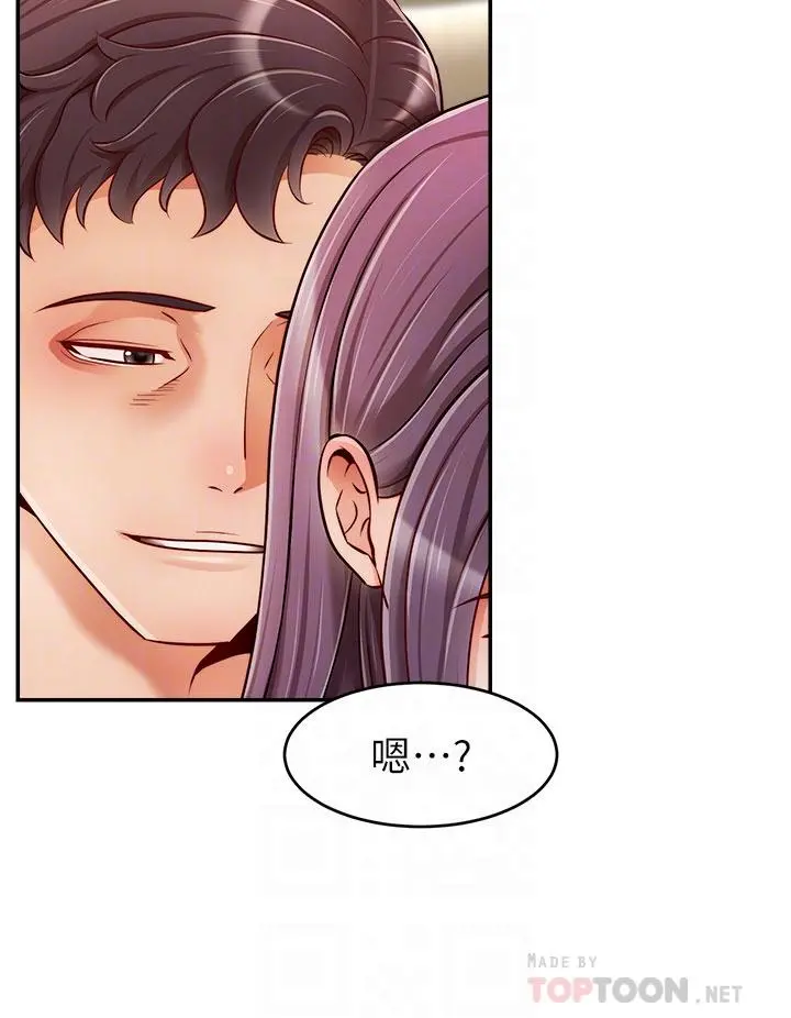 爸爸，请进! - 第42话-被情趣用品插到大量喷水 - page 4