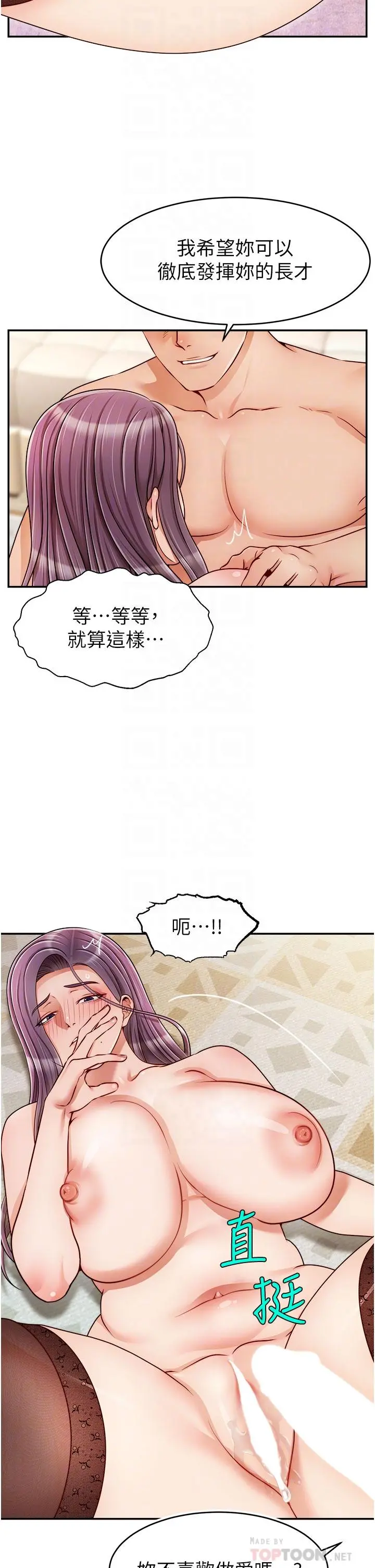 爸爸，请进! - 第42话-被情趣用品插到大量喷水 - page 10