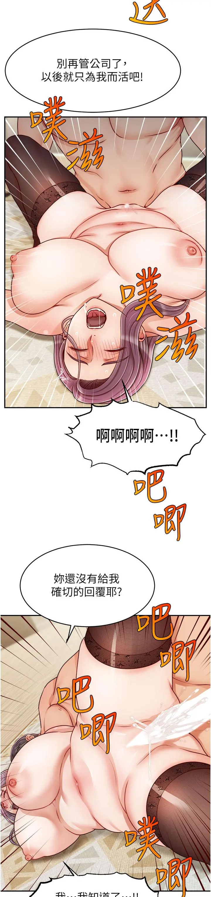 爸爸，请进! - 第42话-被情趣用品插到大量喷水 - page 15