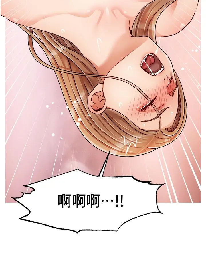 爸爸，请进! - 第42话-被情趣用品插到大量喷水 - page 32