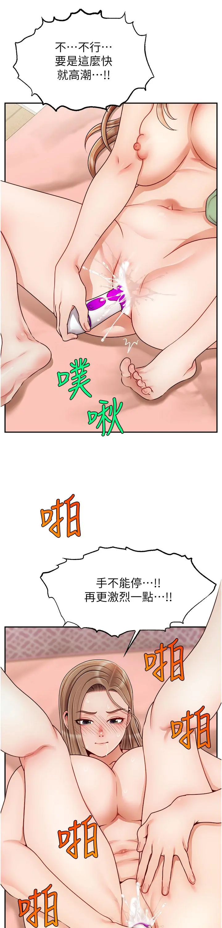 爸爸，请进! - 第42话-被情趣用品插到大量喷水 - page 37
