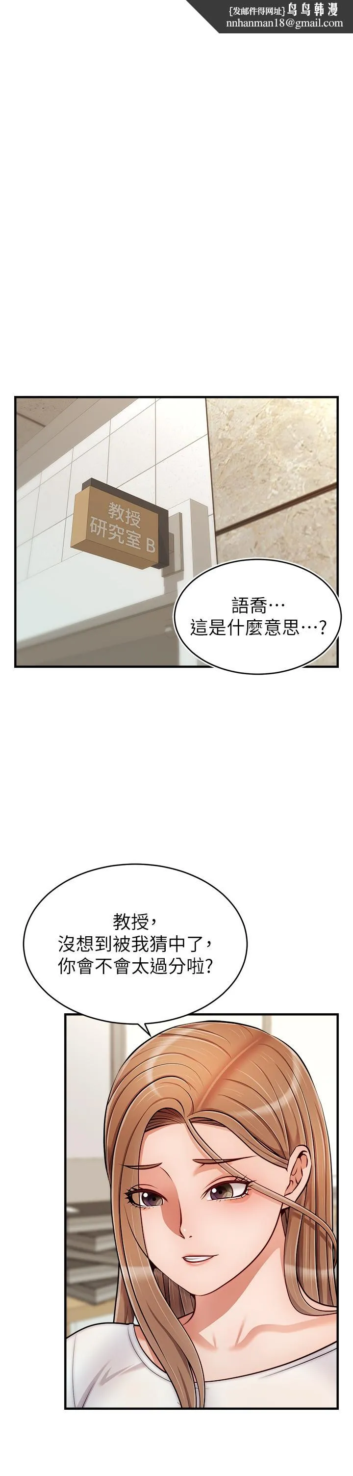 爸爸，请进! - 第20话-女儿大胆的挑逗 - page 1