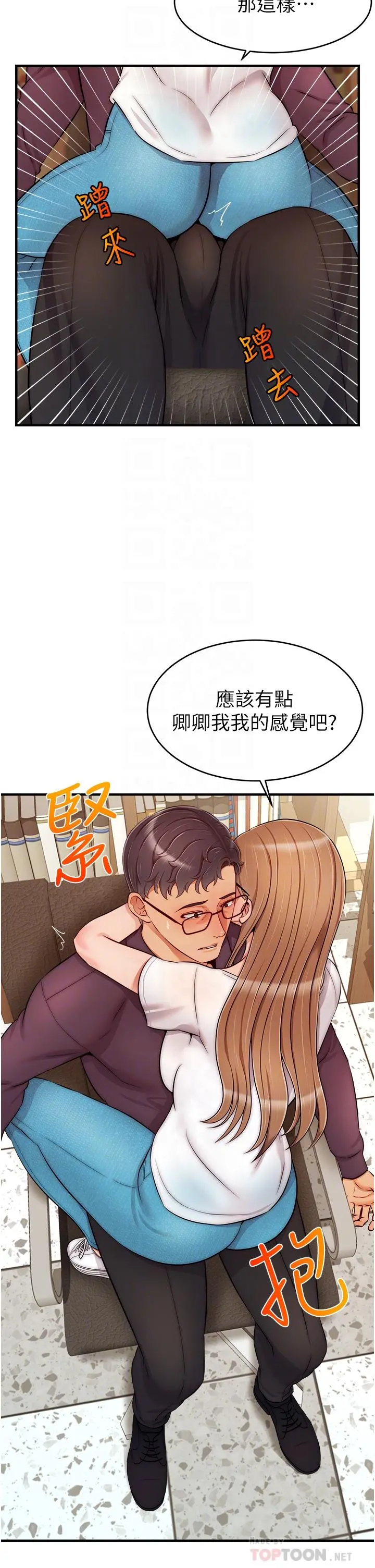 爸爸，请进! - 第20话-女儿大胆的挑逗 - page 6