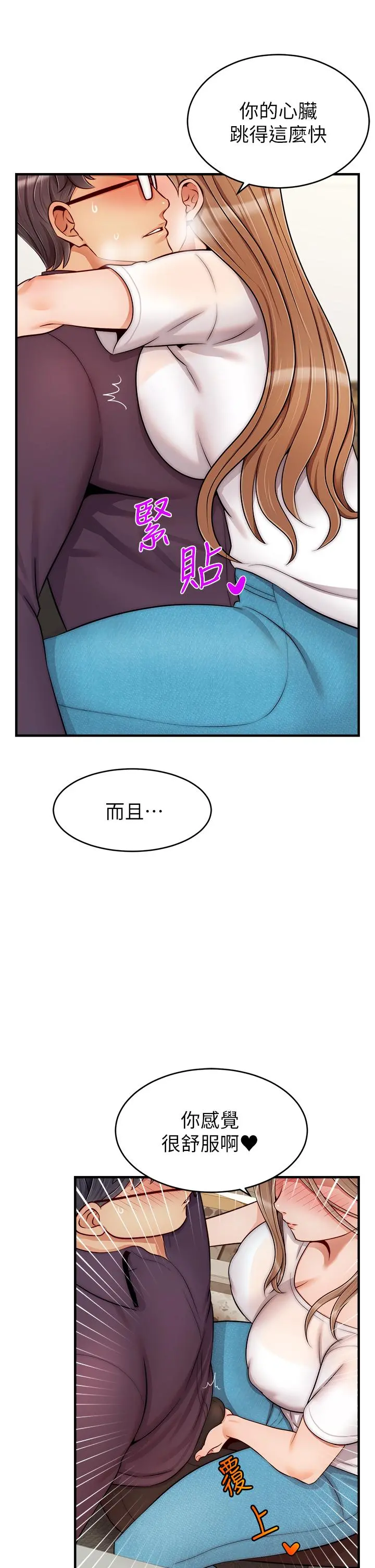 爸爸，请进! - 第20话-女儿大胆的挑逗 - page 9