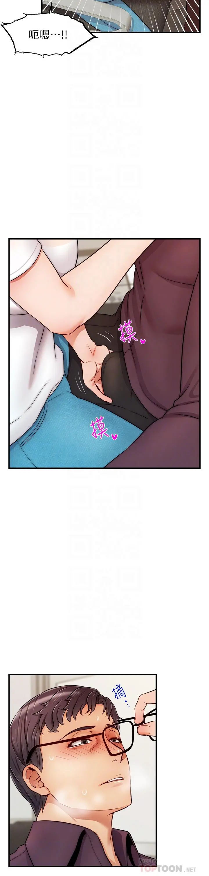 爸爸，请进! - 第20话-女儿大胆的挑逗 - page 10