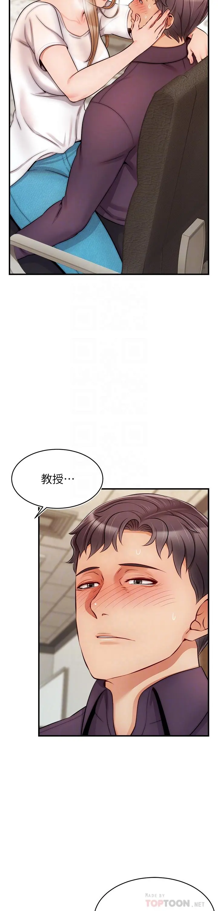 爸爸，请进! - 第20话-女儿大胆的挑逗 - page 14