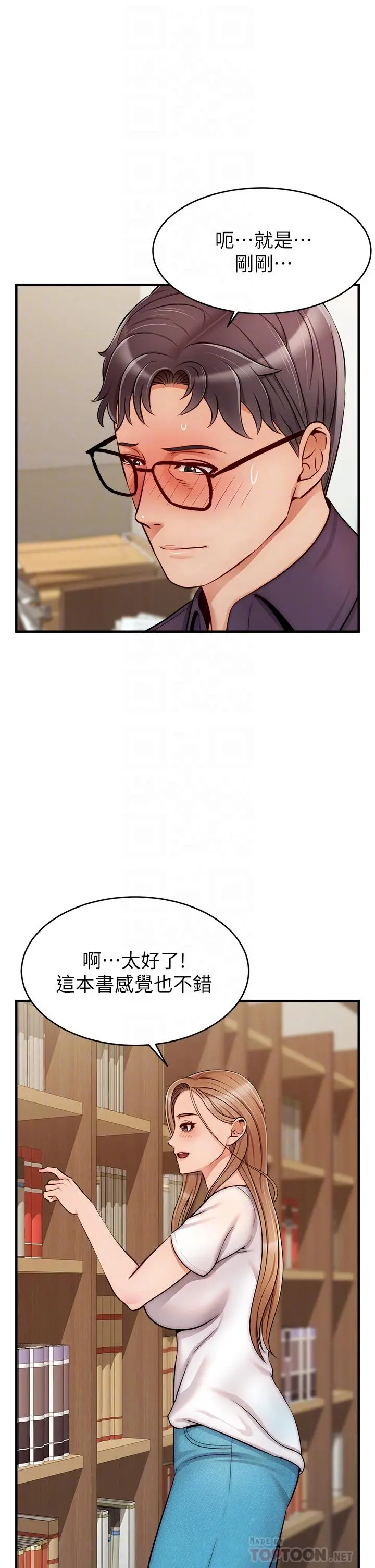 爸爸，请进! - 第20话-女儿大胆的挑逗 - page 18