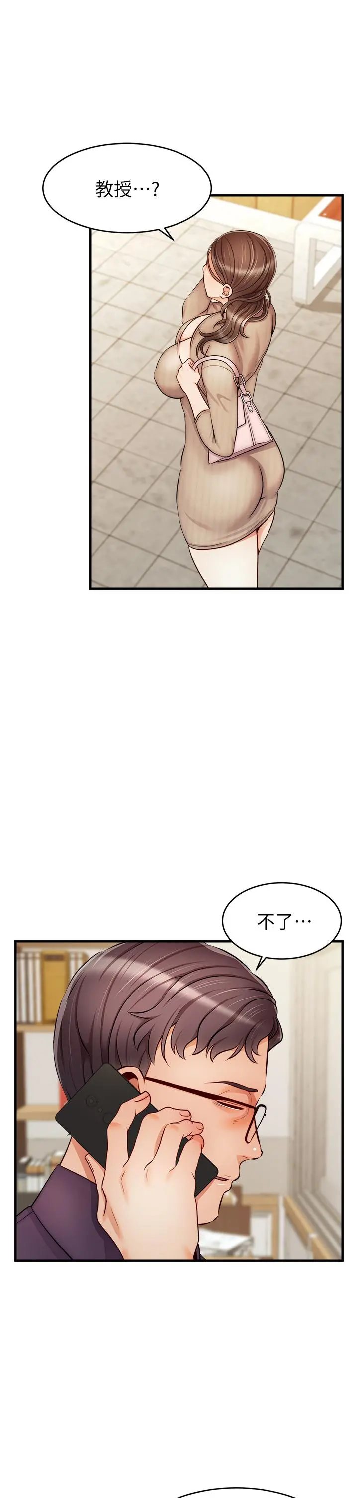爸爸，请进! - 第20话-女儿大胆的挑逗 - page 26