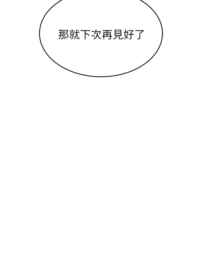 爸爸，请进! - 第20话-女儿大胆的挑逗 - page 28