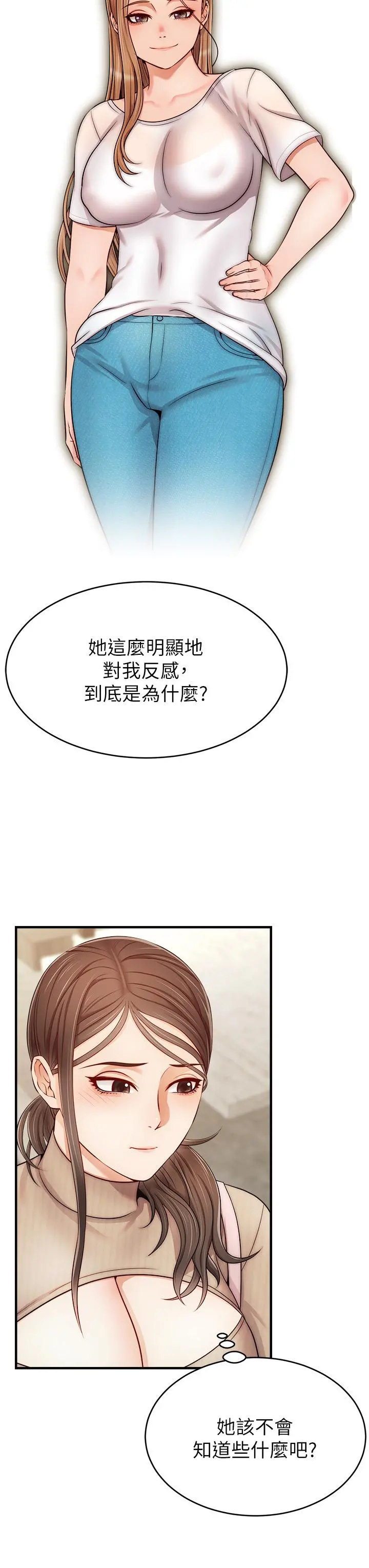 爸爸，请进! - 第20话-女儿大胆的挑逗 - page 31