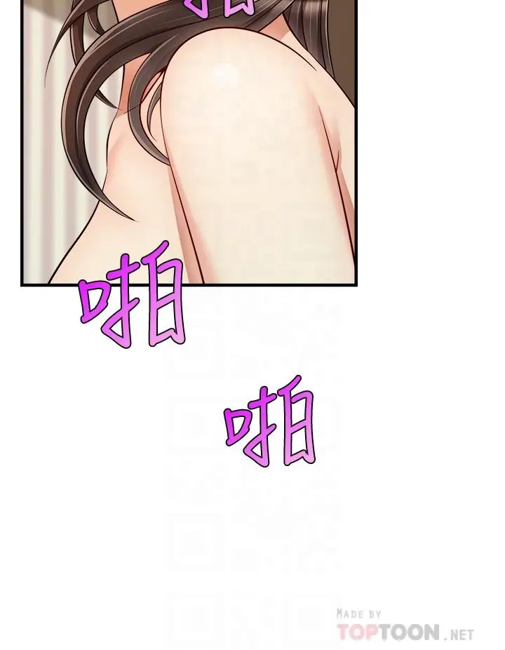 爸爸，请进! - 第23话-与初恋的分手炮 - page 16