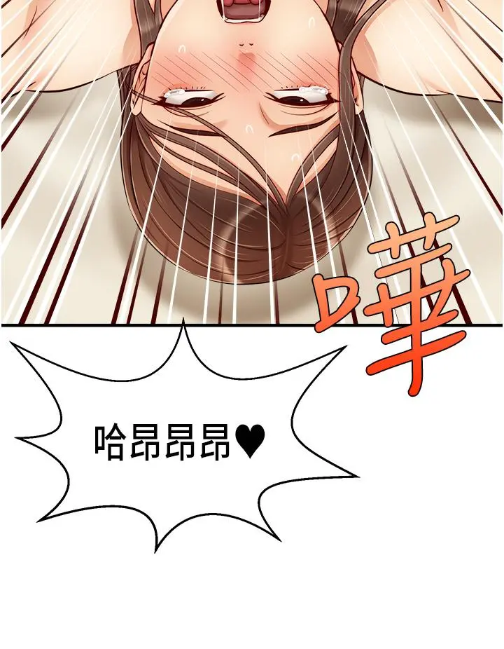 爸爸，请进! - 第23话-与初恋的分手炮 - page 24