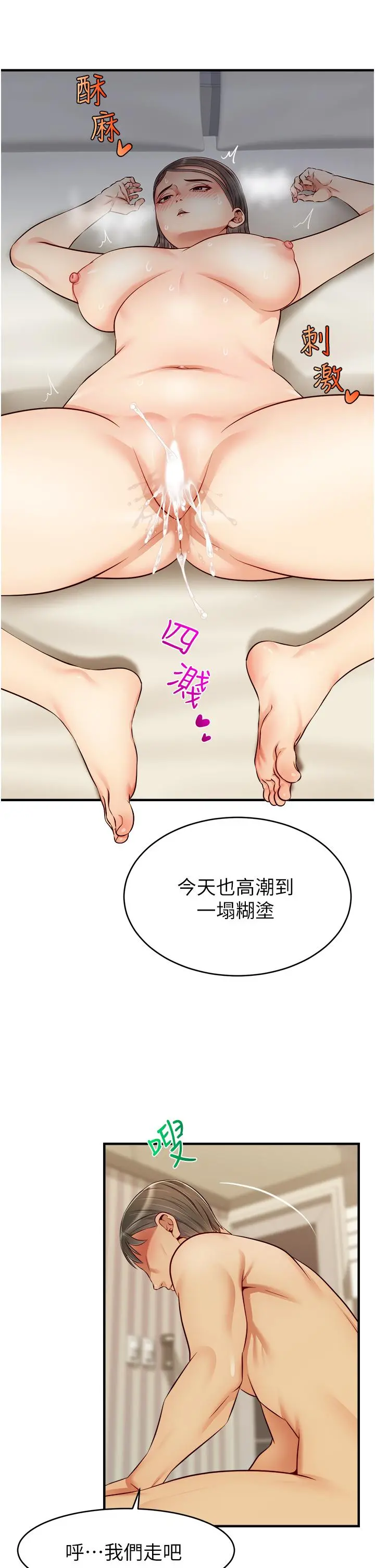爸爸，请进! - 第23话-与初恋的分手炮 - page 26