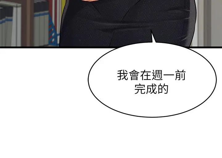 爸爸，请进! - 第3话-教授放轻鬆，我来就好 - page 9