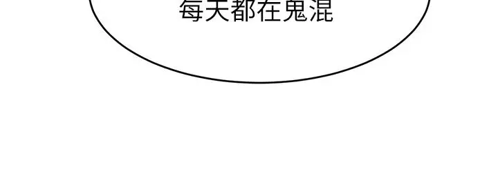爸爸，请进! - 第3话-教授放轻鬆，我来就好 - page 21