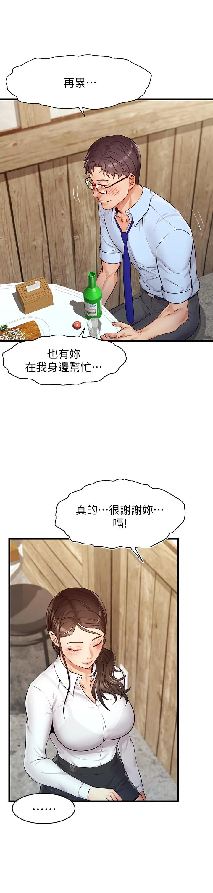 爸爸，请进! - 第3话-教授放轻鬆，我来就好 - page 26
