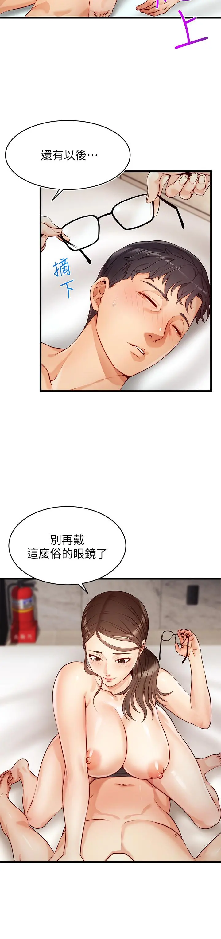 爸爸，请进! - 第3话-教授放轻鬆，我来就好 - page 36