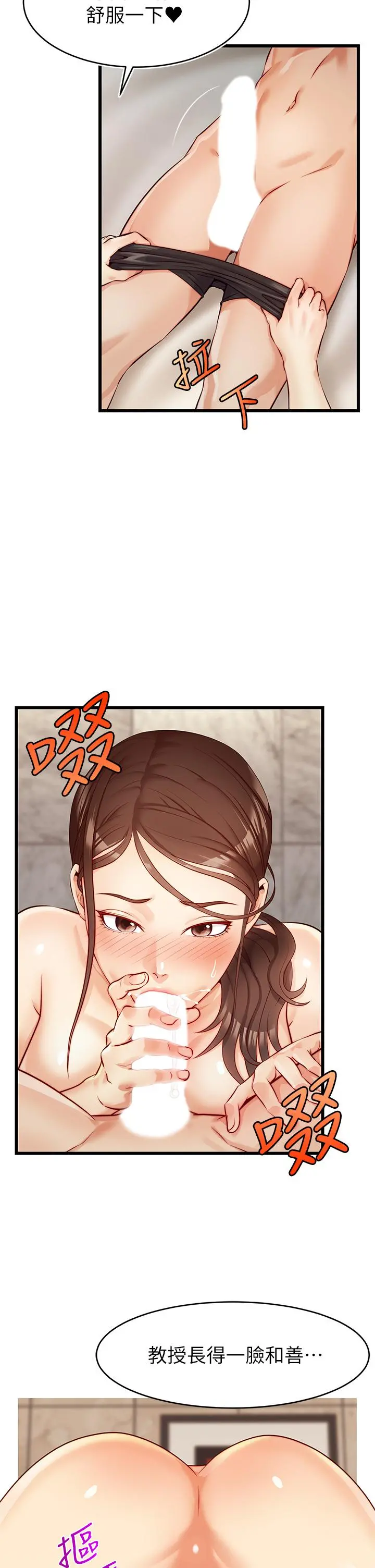 爸爸，请进! - 第3话-教授放轻鬆，我来就好 - page 42