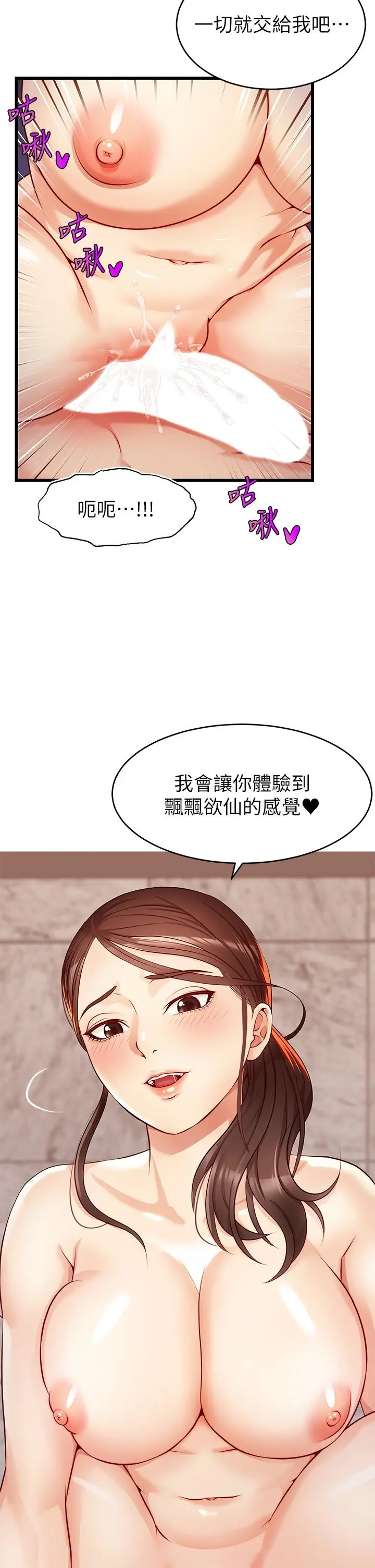 爸爸，请进! - 第3话-教授放轻鬆，我来就好 - page 46