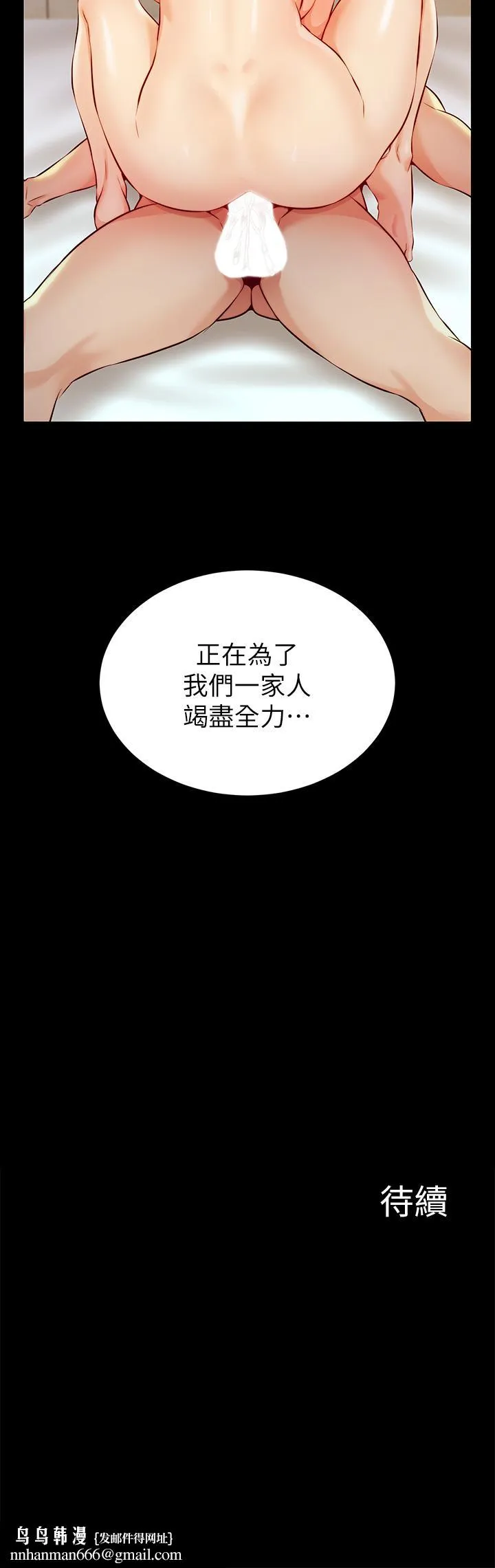 爸爸，请进! - 第3话-教授放轻鬆，我来就好 - page 52