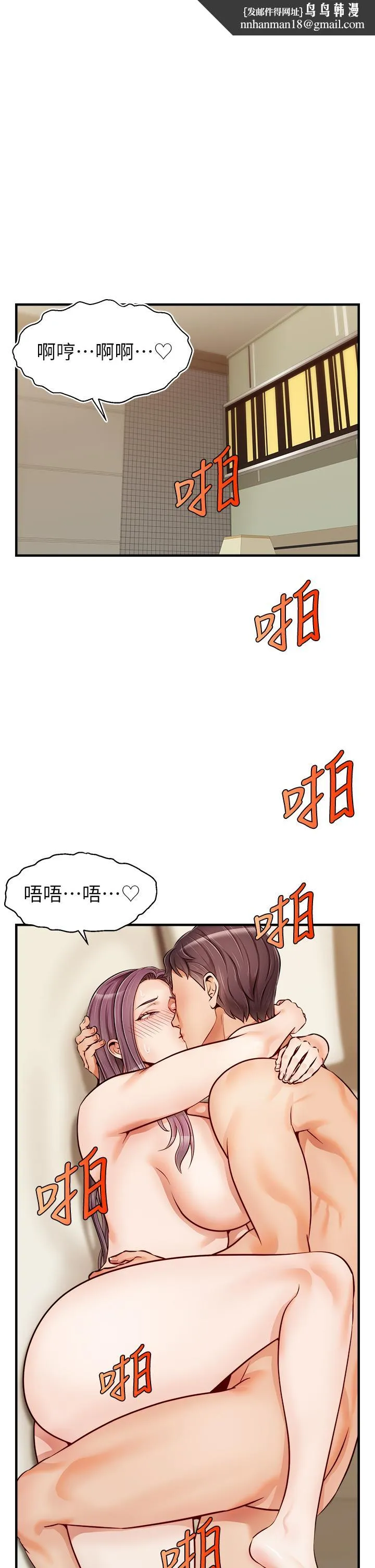 爸爸，请进! - 第17话-等着俊旻的两个女人 - page 1