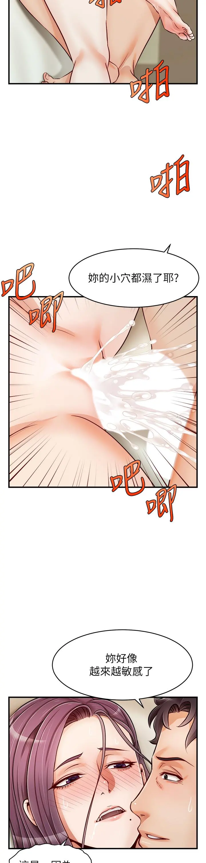 爸爸，请进! - 第17话-等着俊旻的两个女人 - page 2