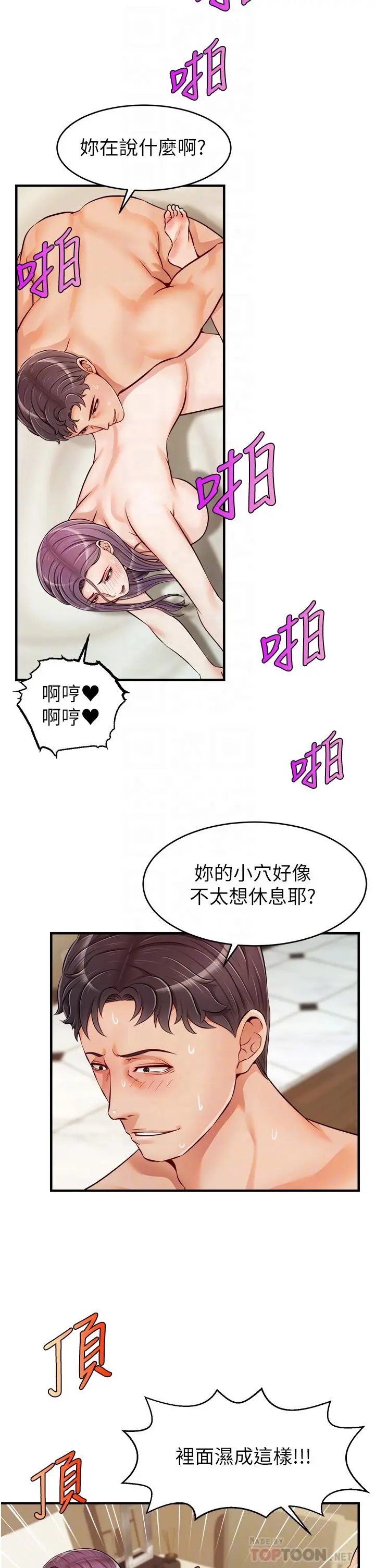 爸爸，请进! - 第17话-等着俊旻的两个女人 - page 10