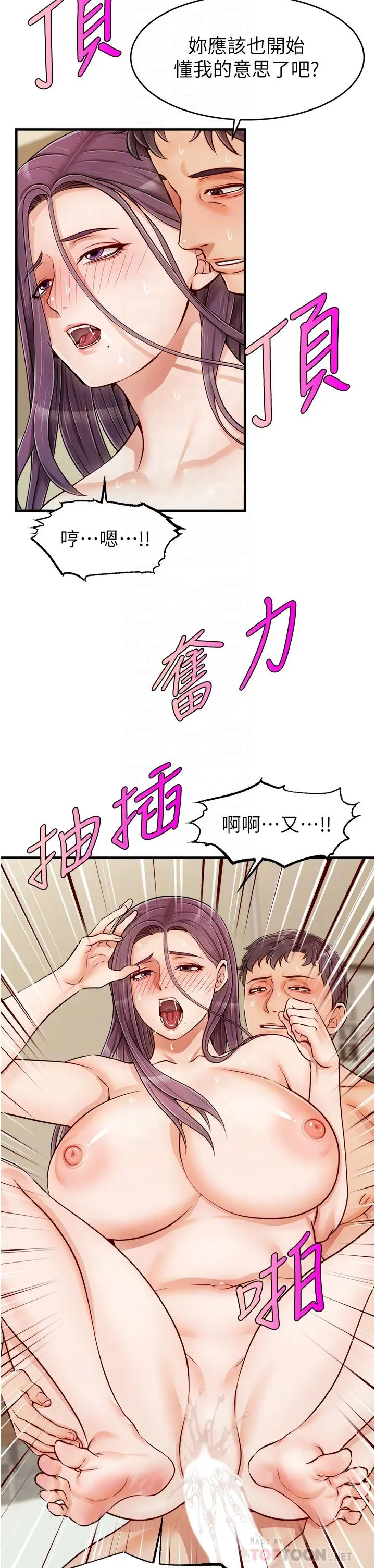 爸爸，请进! - 第17话-等着俊旻的两个女人 - page 14