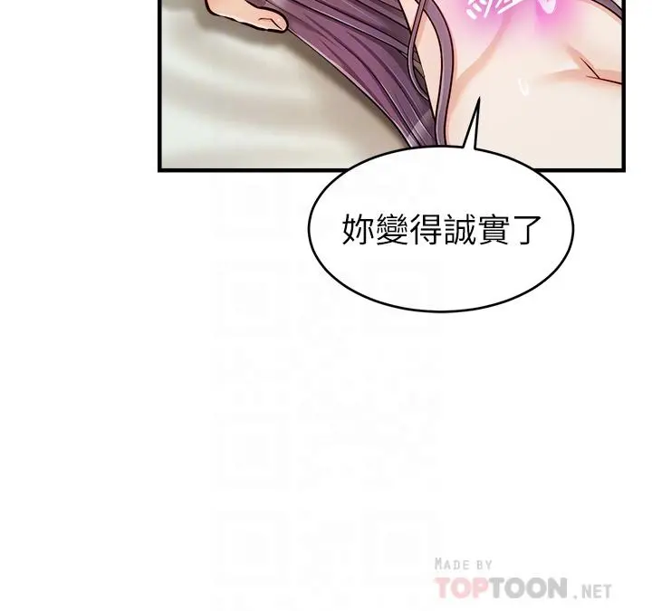 爸爸，请进! - 第17话-等着俊旻的两个女人 - page 16