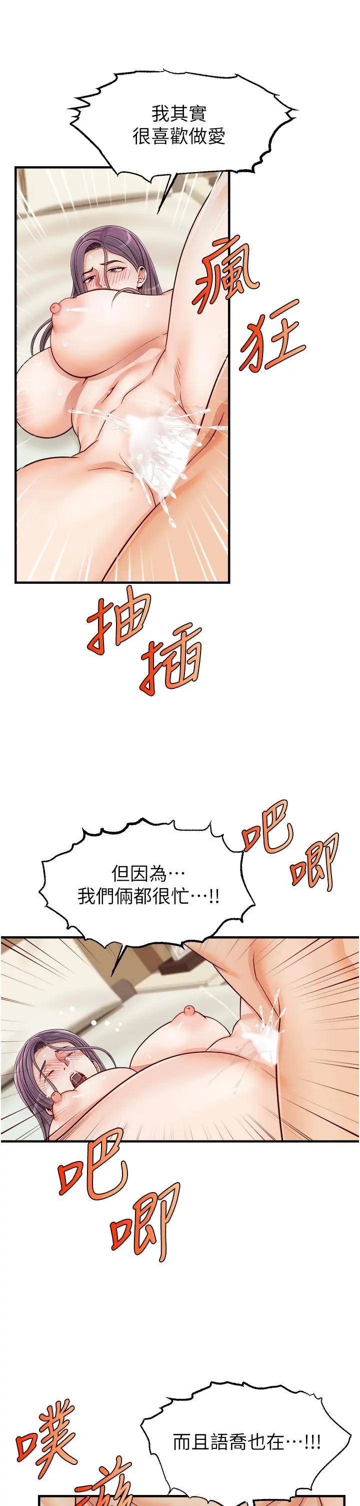 爸爸，请进! - 第17话-等着俊旻的两个女人 - page 17