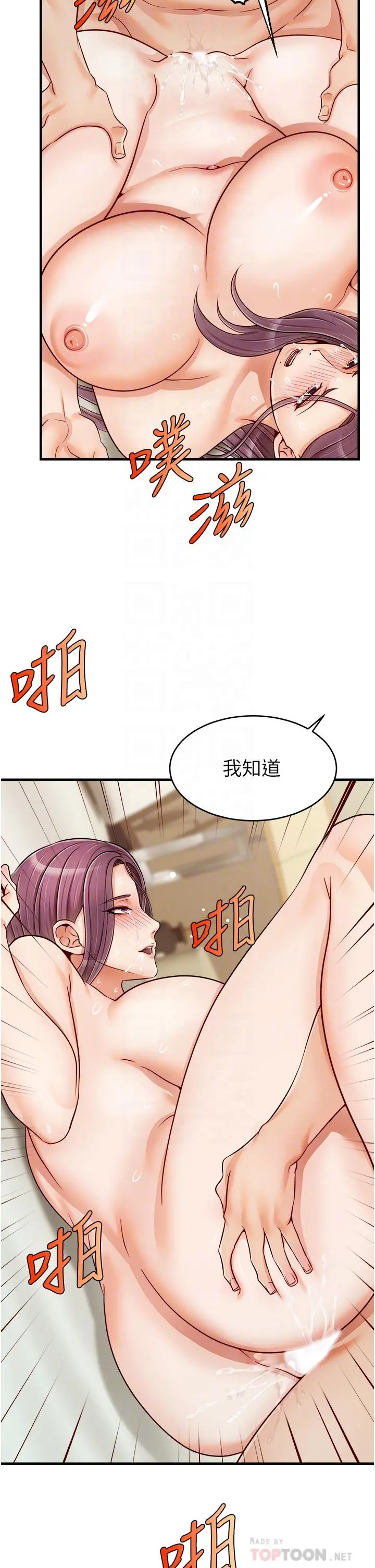 爸爸，请进! - 第17话-等着俊旻的两个女人 - page 18