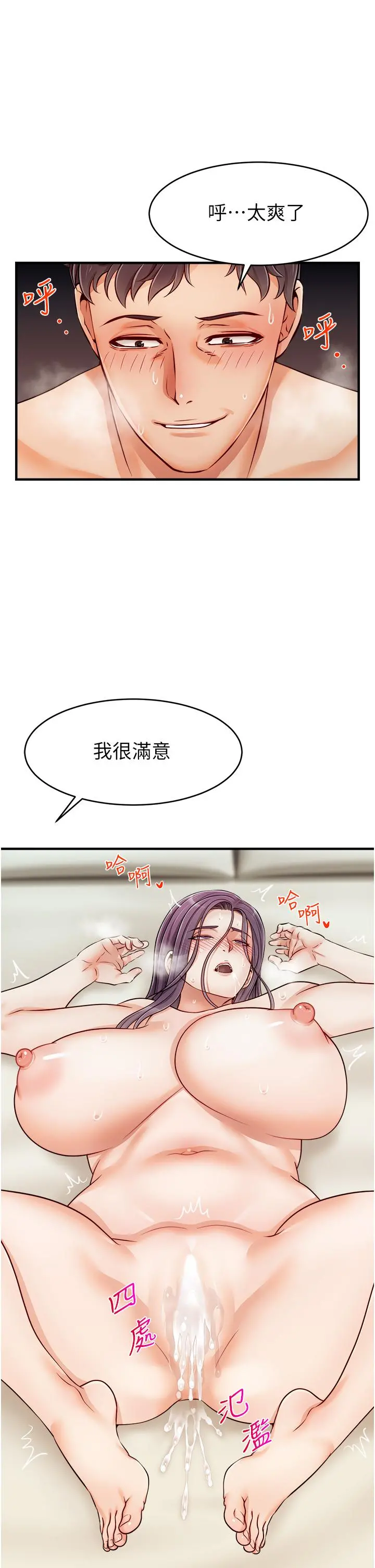 爸爸，请进! - 第17话-等着俊旻的两个女人 - page 21