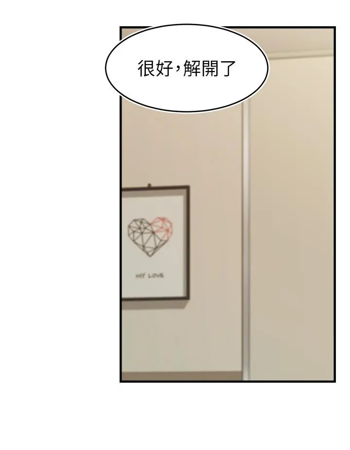 爸爸，请进! - 第17话-等着俊旻的两个女人 - page 28