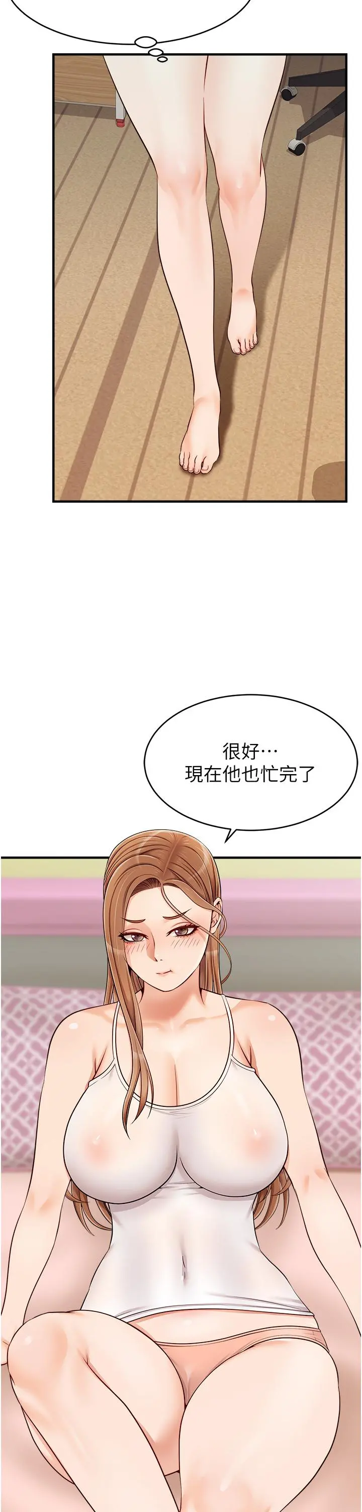 爸爸，请进! - 第17话-等着俊旻的两个女人 - page 34