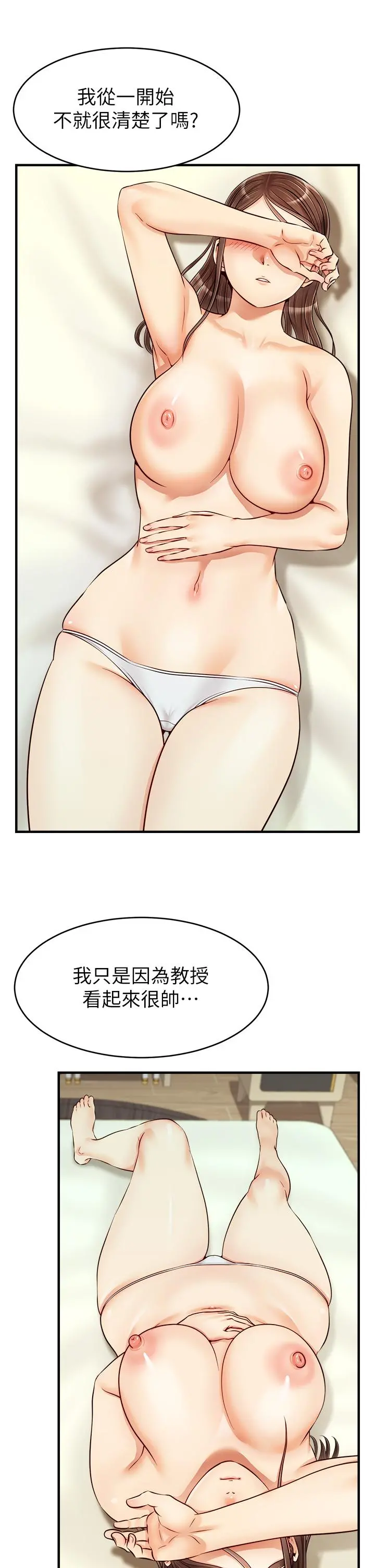 爸爸，请进! - 第17话-等着俊旻的两个女人 - page 37