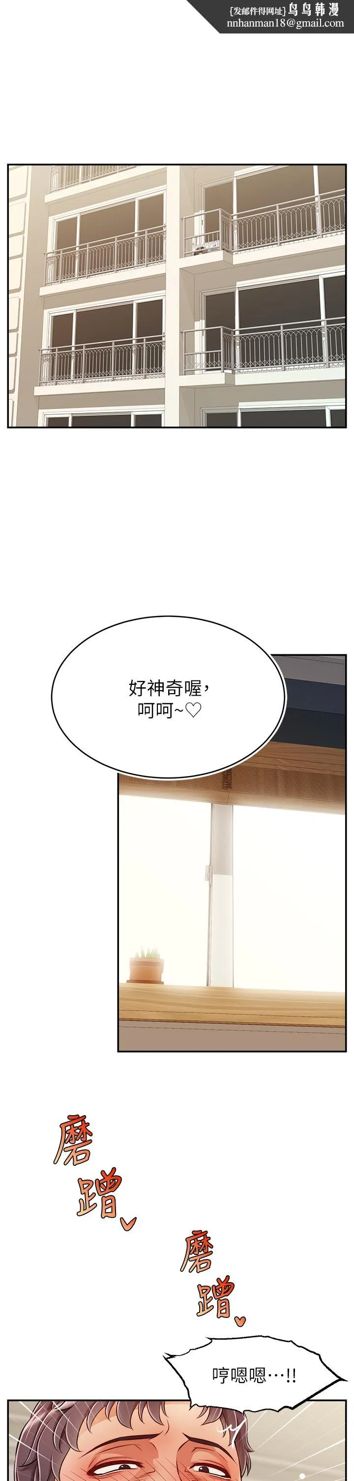 爸爸，请进! - 第36话-爸这么疼爱我，好性福 - page 1