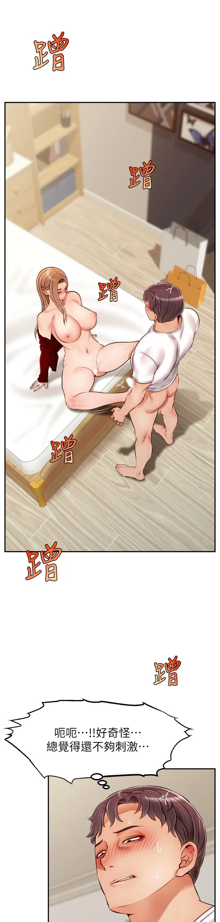 爸爸，请进! - 第36话-爸这么疼爱我，好性福 - page 5