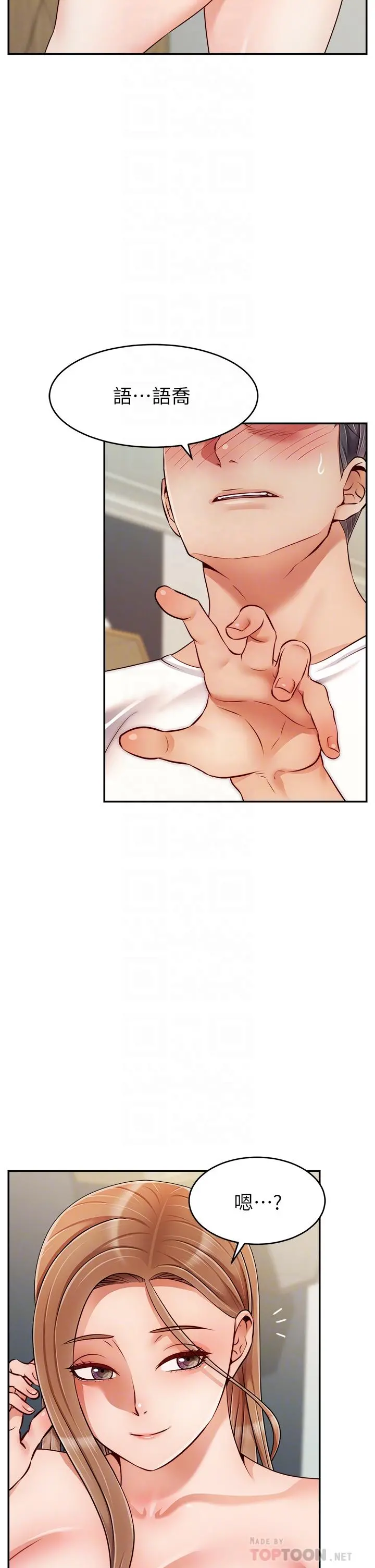 爸爸，请进! - 第36话-爸这么疼爱我，好性福 - page 10
